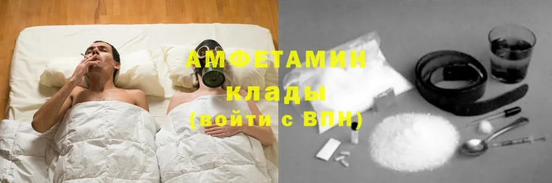 купить   Борисоглебск  Amphetamine 97% 